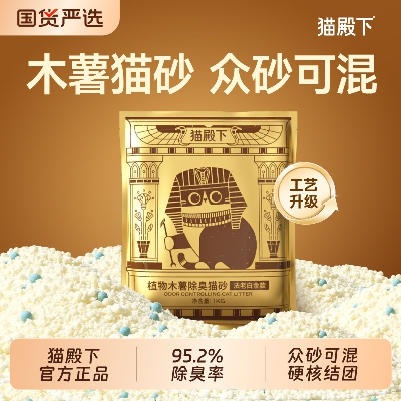 猫殿下小金枕植物木薯猫砂低尘除臭快速结团