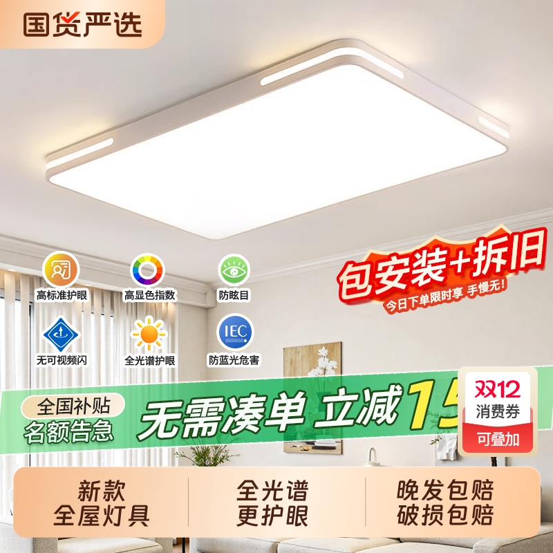 绿源客厅主灯吸顶灯led2025新款灯具全屋现代简约大气风扇照明灯