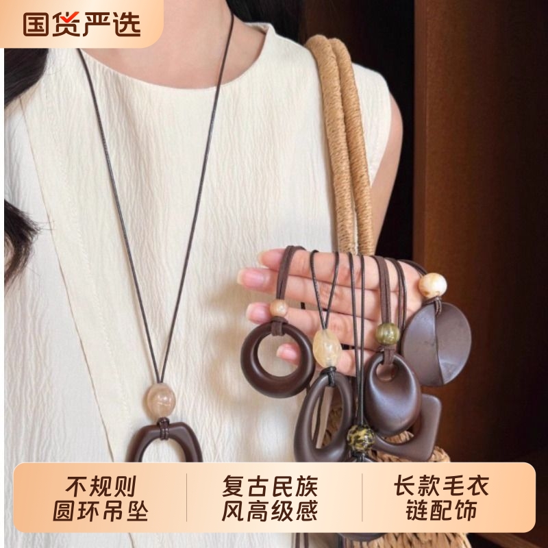 圆环吊坠项链女复古民族风高级感长款毛衣链搭衣服挂脖配饰镂空