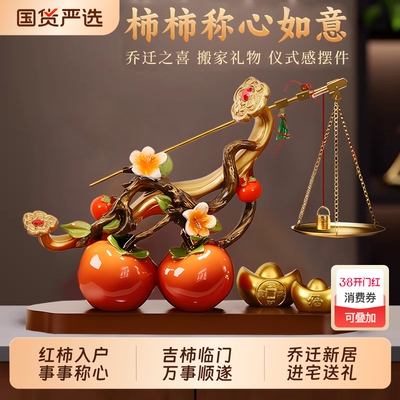 称心如意摆件乔迁之喜搬家入宅礼