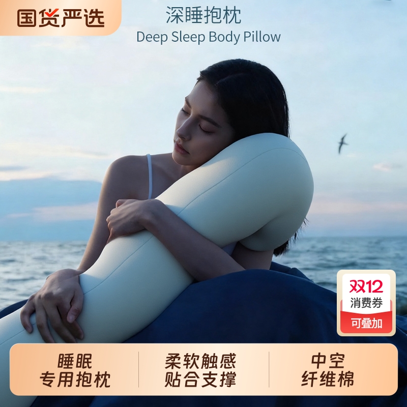 【睡觉夹腿抱枕】女生侧睡神器