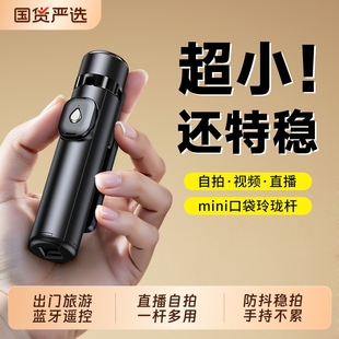 自拍杆2025新款 超小迷你三脚架神器旅游便携手机支架360度旋转落地手持自拍神器通用演唱会拍照vlog拍摄