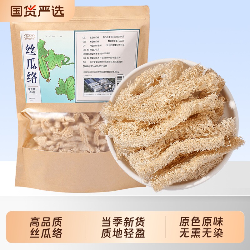 丝瓜络茶煮水喝中草药500g天然老丝瓜通下乃干泡茶食用丝瓜瓤烙茶