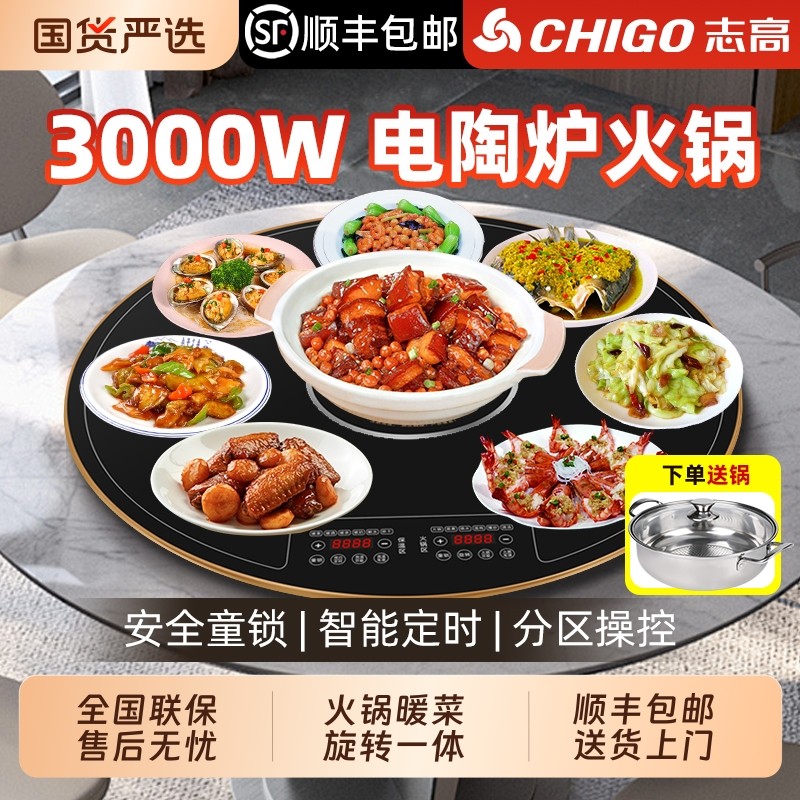志高饭菜保温板家用转盘餐桌加热暖菜板热菜板电陶炉旋转电磁炉,生活电器,保温碟/暖菜板/冷暖杯垫/暖桌垫,淘宝优惠券,粉丝福利购,淘宝优惠卷