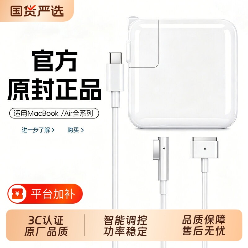 【原装品质】适用于苹果笔记本电脑充电器macbookair pro电源适配器吸头mac正品充电线A1466A1278/45/61W官方
