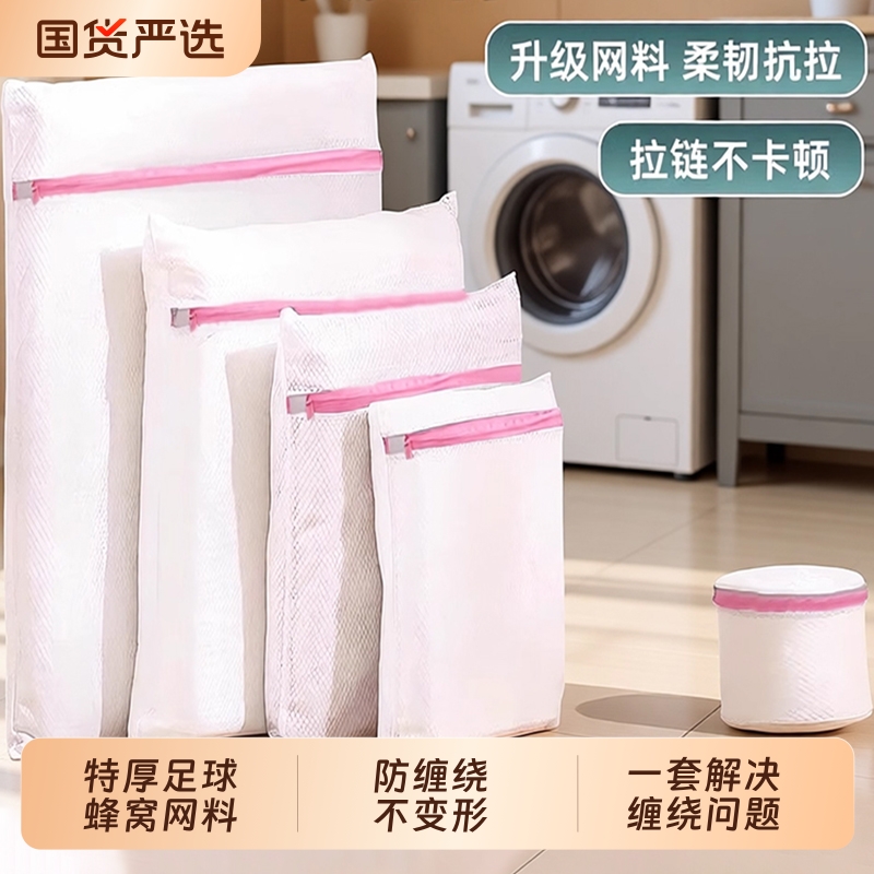 洗衣袋洗衣机专用内衣毛衣护衣袋文胸护洗袋羊毛衫防变形网袋网兜
