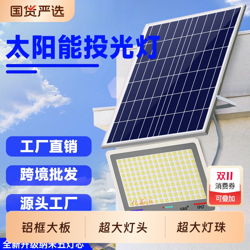 太阳能灯家用户外庭院照明灯室内农村亮大功率路灯一拖二充电防水