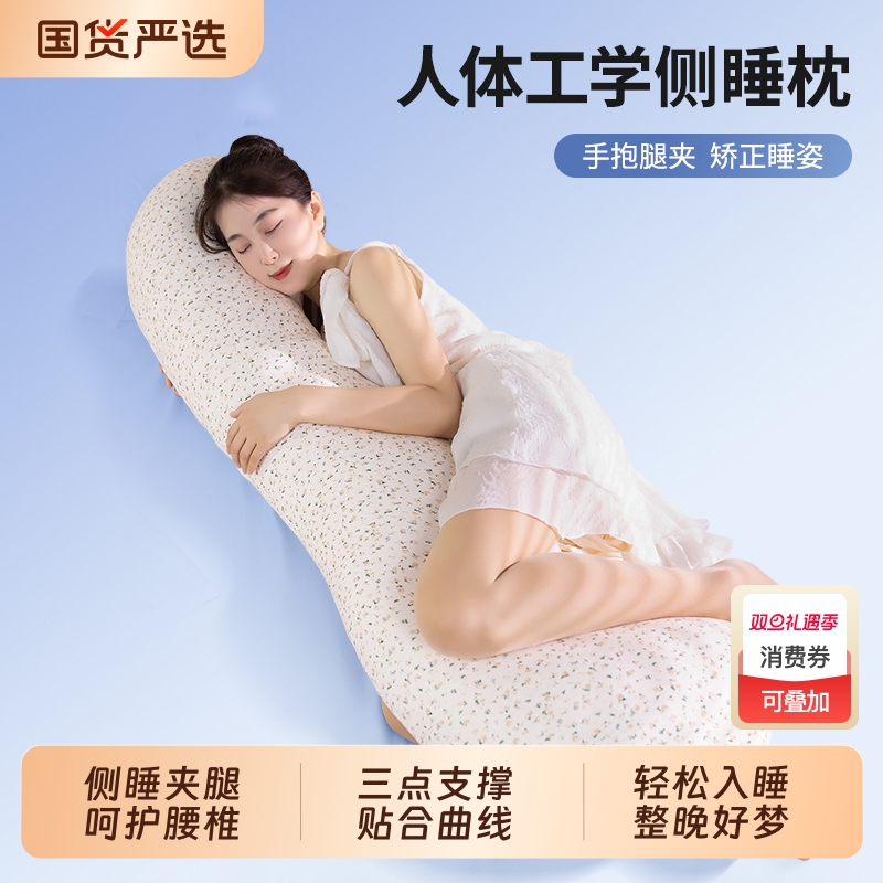 夹腿睡觉抱枕女生侧睡护腰床上