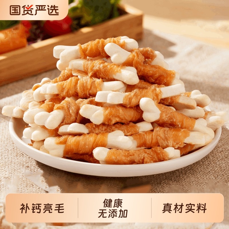 狗狗饼干鸭肉缠奶骨宠物零食幼犬狗磨牙棒小型犬奶酪比熊训练奖励