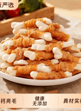 狗狗饼干鸭肉缠奶骨宠物零食幼犬狗磨牙棒小型犬奶酪比熊训练奖励