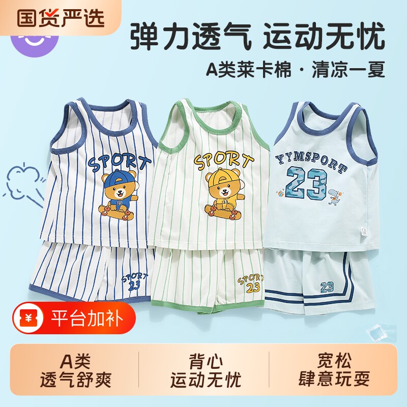 男童背心套装2026夏季纯棉春夏儿童婴儿宝宝运动篮球服童装薄款