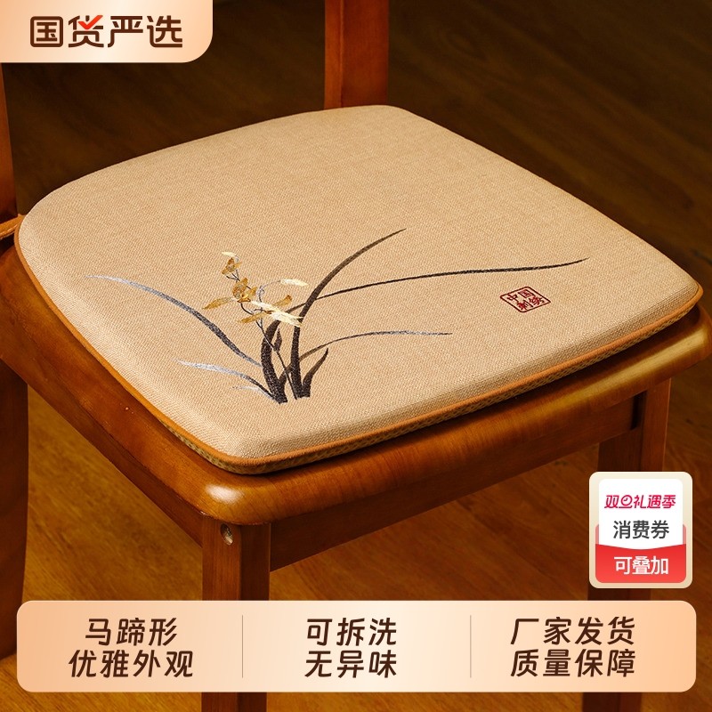 新中式餐椅垫马蹄形凳子座垫家用防滑可拆洗实木餐桌椅子坐垫屁垫