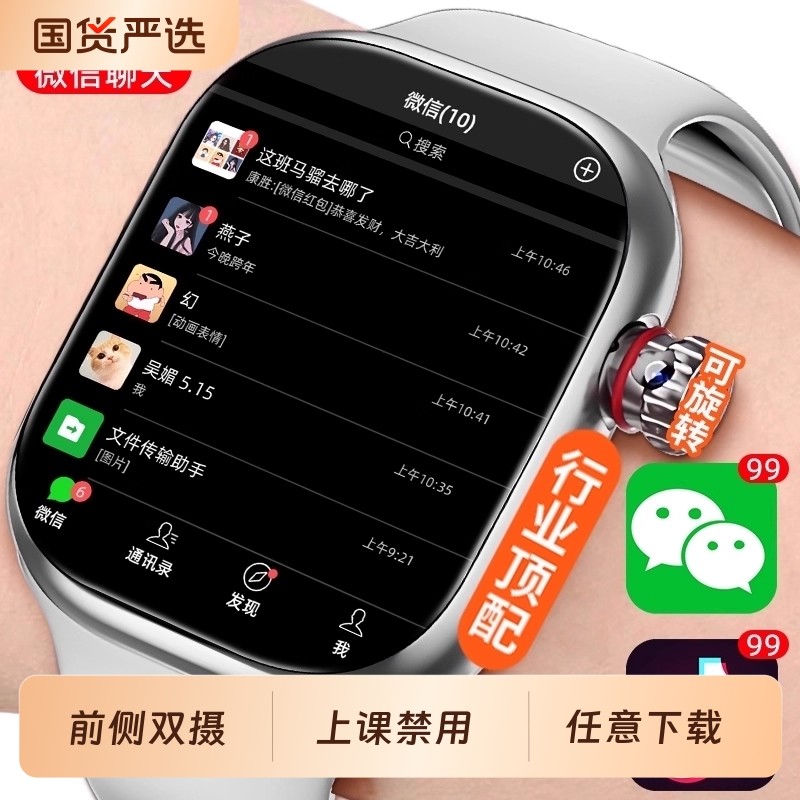 官方正品新款S11华强北插卡WiFi下载S10智能儿童电话手表成