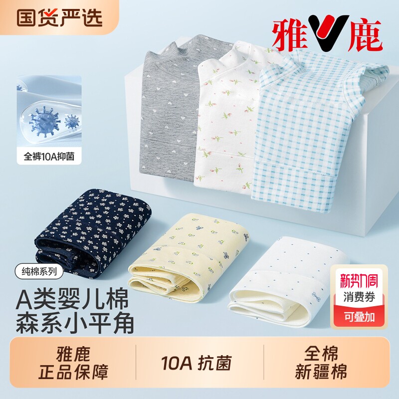 雅鹿无痕内裤女士纯棉高腰全棉A类抗菌加长档包臀大码平角裤女款