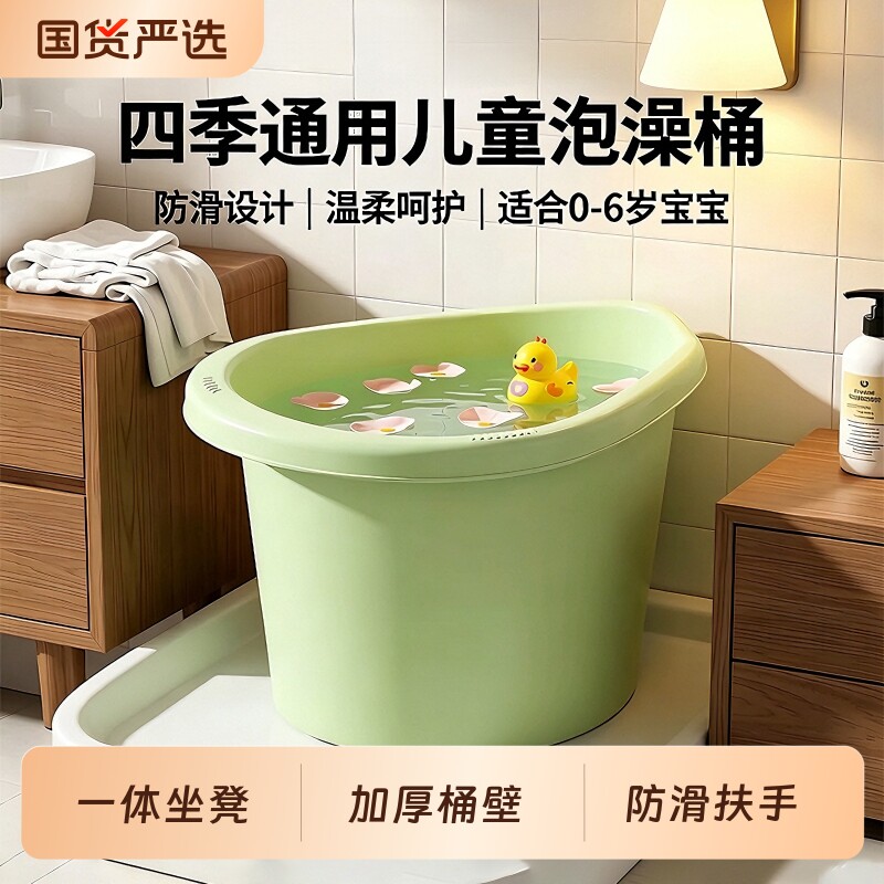 加厚耐用儿童泡澡桶婴儿宝宝家用洗澡桶加厚储水桶洗澡盆沐浴桶