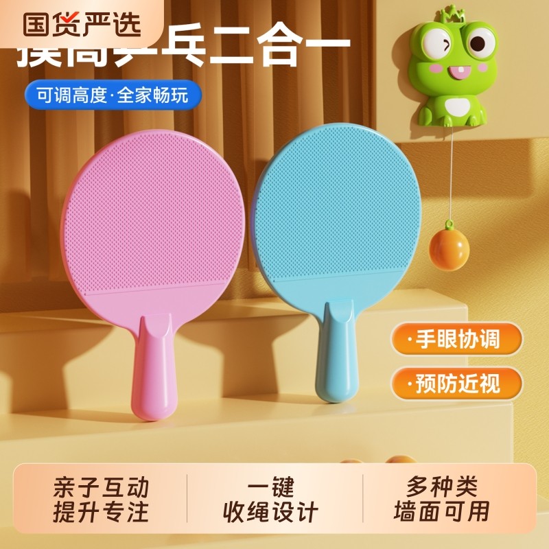 悬挂式乒乓球儿童训练器1到3岁2亲子互动室内6宝宝注意力益智玩具,玩具/童车/益智/积木/模型,球类玩具/球类运动,淘宝优惠券,粉丝福利购,淘宝优惠卷