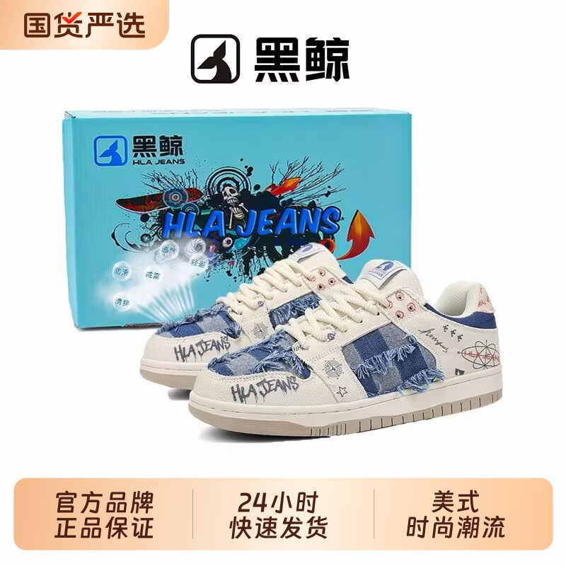 HLAJEANS拼色帆布休闲板鞋