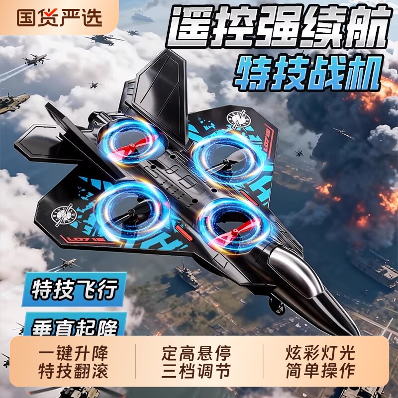 儿童遥控飞机特技战斗机泡沫无人机模型耐摔男孩玩具生日礼物飞行