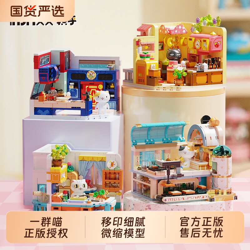 inbrixx积乎联名如果历史是一群喵厨房系列拼装积木玩具礼物瓜子