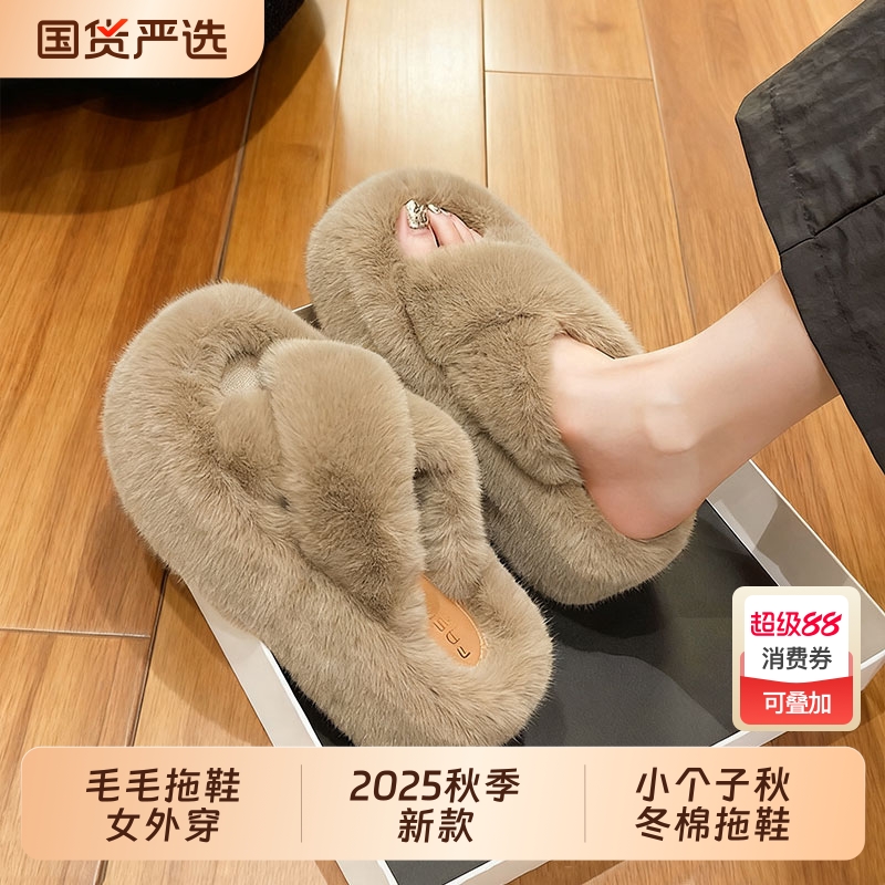 毛毛拖鞋女外穿2025秋季新款咚季厚底增高7cm秋冬棉拖鞋子高跟