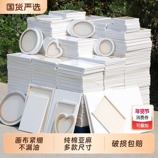 图绘通油画框纯棉亚麻丙烯画框画布带框实木内框油画颜料画板棉布框亚麻油画布框肌理画框美术手绘diy材料