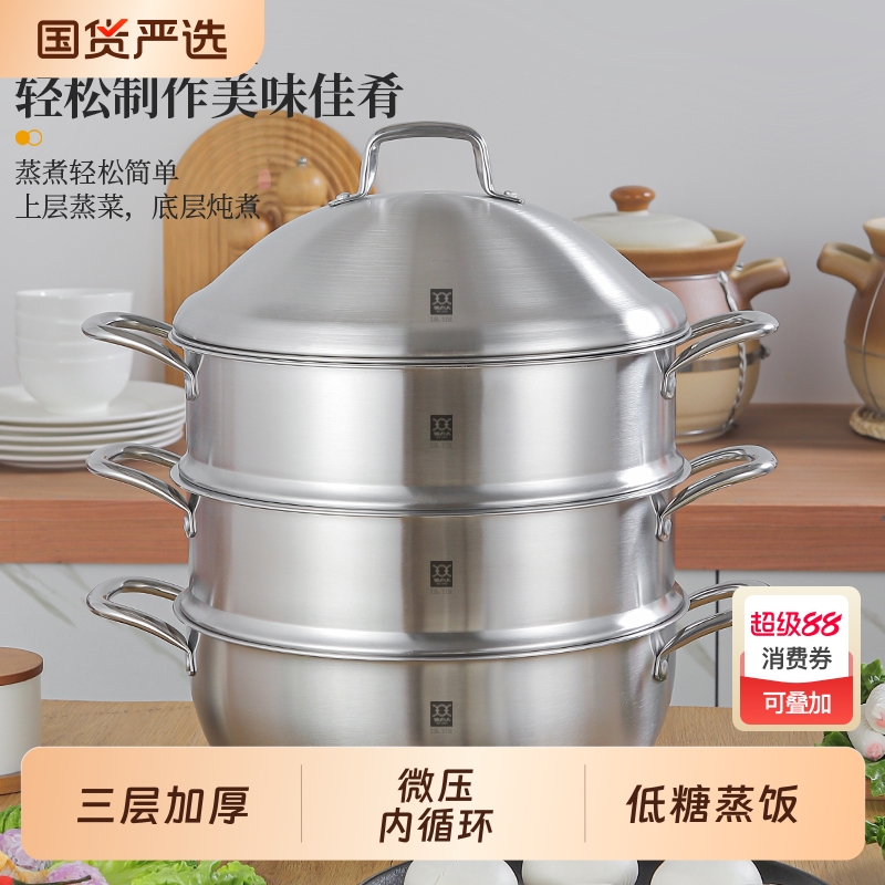 铂力人18/10L不锈钢蒸锅家用大汤锅加厚一体电磁炉燃气灶双层