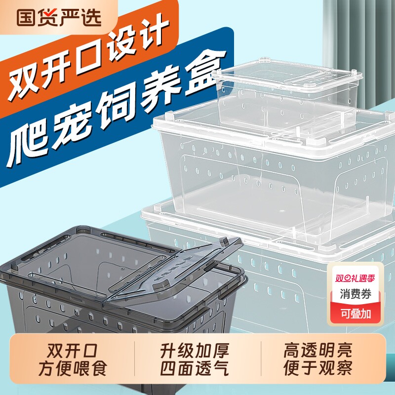 爬宠箱乌龟缸爬虫饲养箱蜘蛛角蛙蜗牛仓鼠守宫寄居蟹饲养缸人渣盒