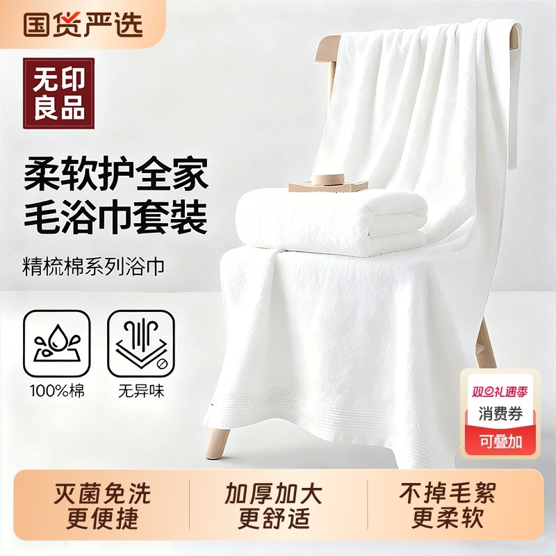 无印良品一次性浴巾旅行单独包装纯棉压缩毛巾干加大加厚酒店用品