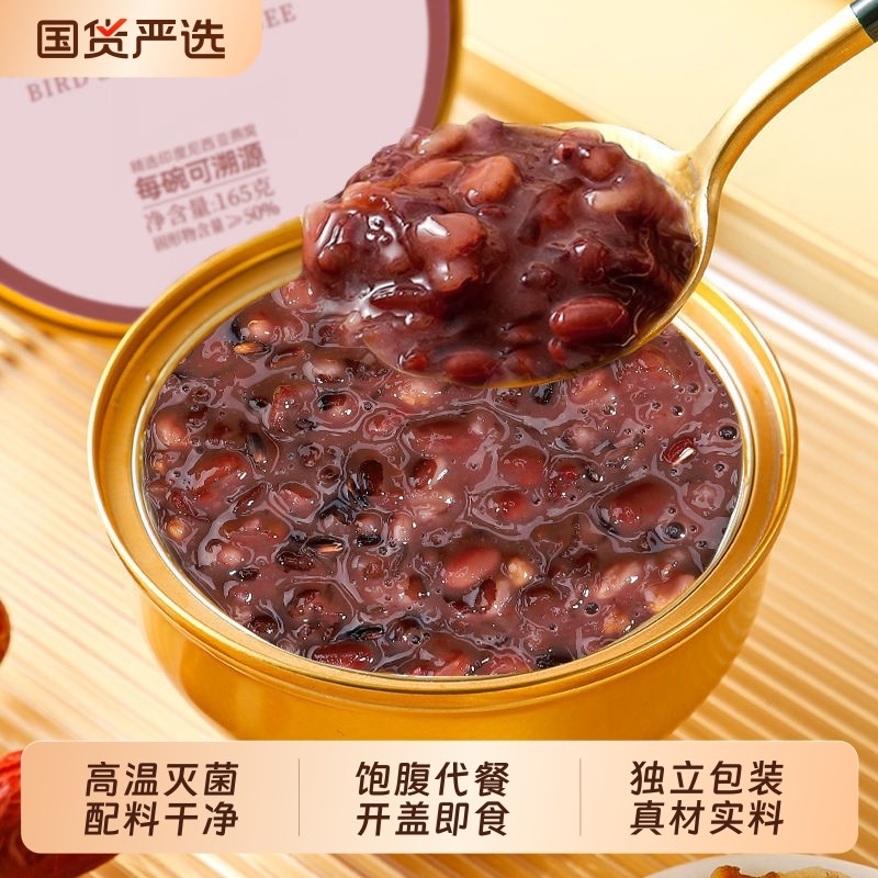 燕窝粥免煮即食牛奶燕麦粥营养早餐速食粥红豆黑米八宝粥鲜炖长辈