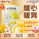 北京同仁堂山药葛根玉米糊羹猴头菇养胃粉早餐冲饮粥即食内廷上用