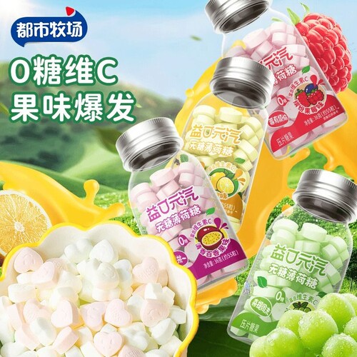 【都市牧场】无糖薄荷糖