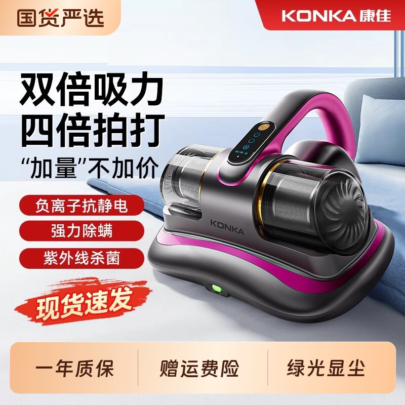 康佳无线Pro除螨仪床上手持吸尘器新款家用除尘机大吸力强力有线