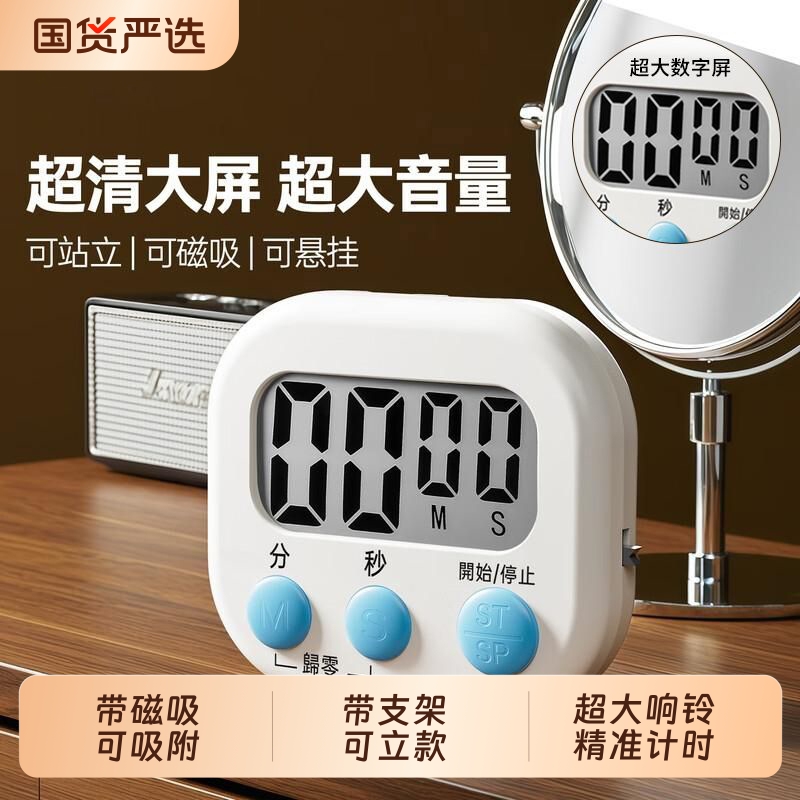 计时器专用厨房定时提醒器家用倒计时提醒器美容定时开关秒表做饭