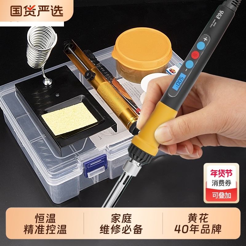 黄花电烙铁家用小型维修焊接神器焊锡枪专业级工具套装电焊笔洛铁,五金/工具,电烙铁,淘宝优惠券,粉丝福利购,淘宝优惠卷