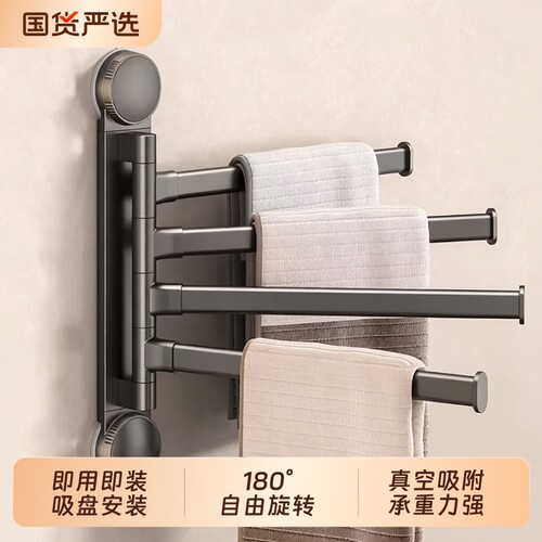 吸盘毛巾架浴室旋转免打孔晾衣架卫生间墙上收纳置物架阳台厨房