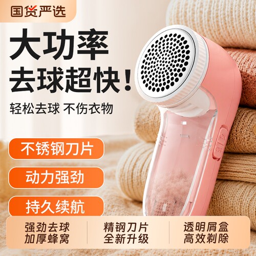 正品毛球修剪器剃毛器衣服去毛起球去球器不伤衣物毛衣2026新款
