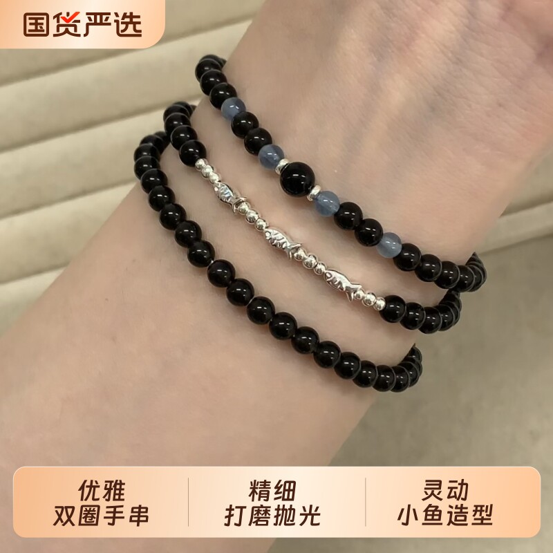 锦安爆款天然黑曜石海蓝宝小鱼手串小众手链女款轻奢精致补水双圈