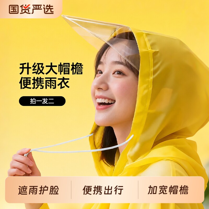 一次性雨衣成人长款全身防暴雨户外登山徒步便携加厚漂流专用雨衣