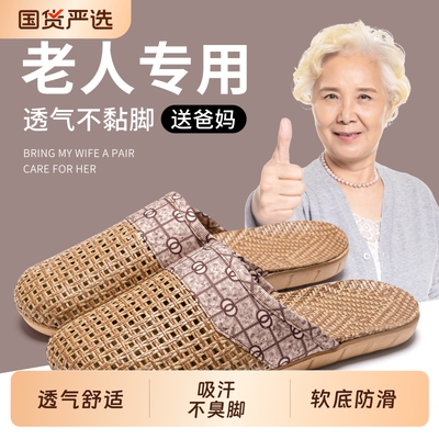 亚麻编织拖鞋防滑透气不臭脚