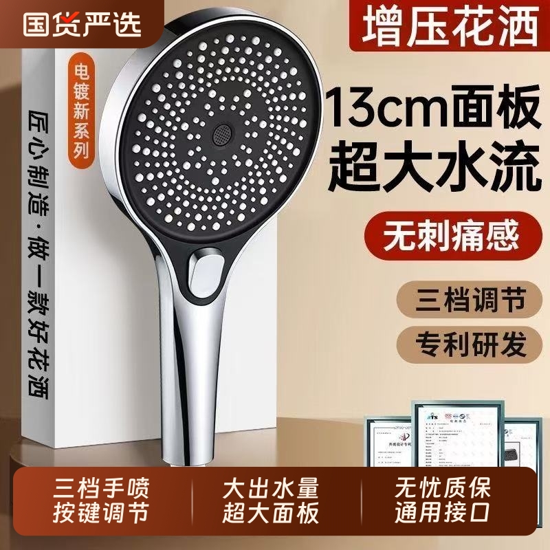 超粗孔大出水量花洒淋浴头喷头大面板德国洗澡手持式喷淋增压莲蓬