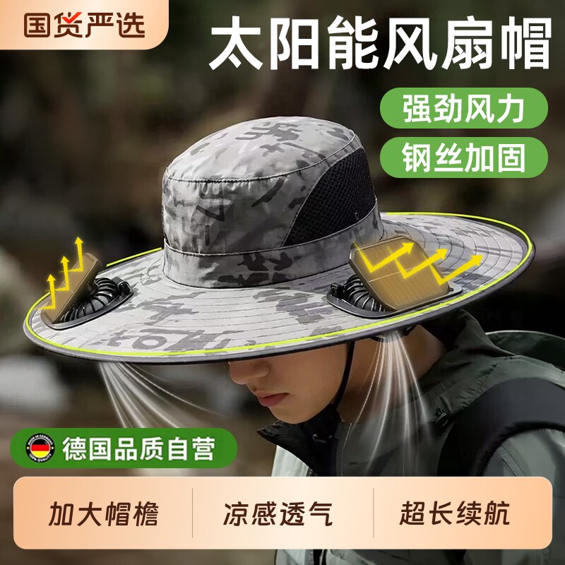 太阳能风扇帽子男士户外登山防晒钓鱼防紫外线遮阳渔夫帽大帽檐