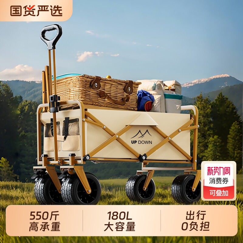 露营车推车户外可折叠野营儿童野餐摆摊小拖车便携桌椅折叠桌桌子