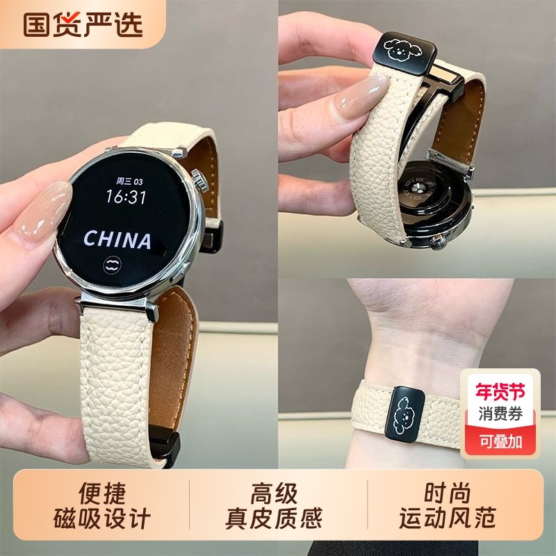 适用华为GT6手表表带gt5真皮GT6pro磁吸折叠扣荔枝纹wa