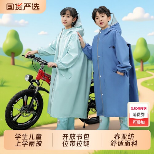 学生儿童雨衣长款书包位拉链雨披