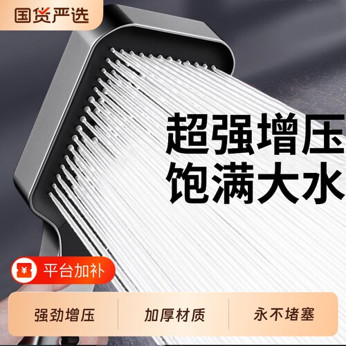 增压花洒套装大出水量顶喷