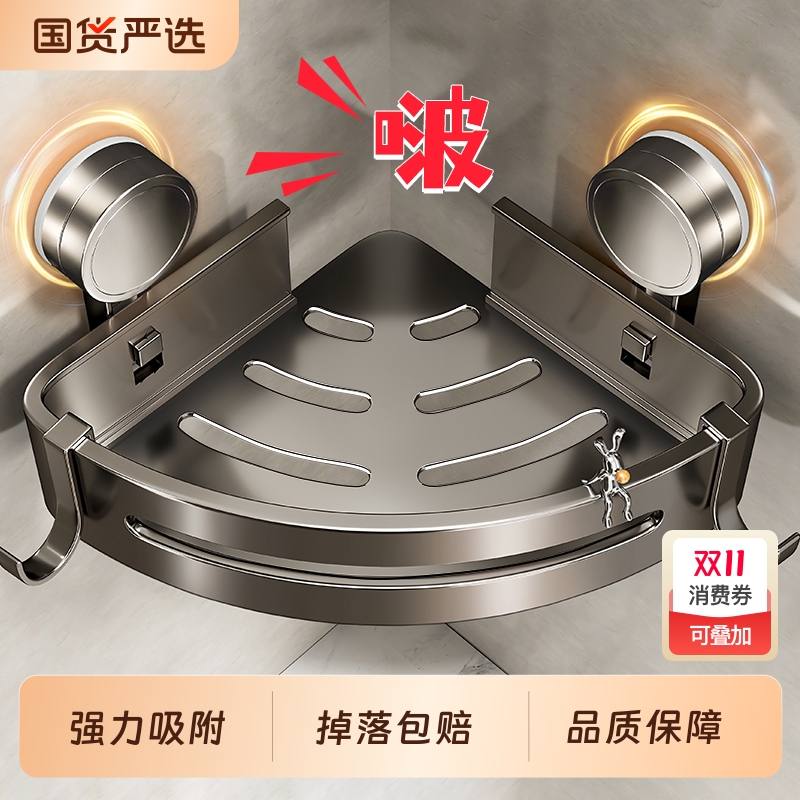 吸盘卫生间浴室置物架洗漱台用品壁挂墙上免打孔厕所收纳三角架子