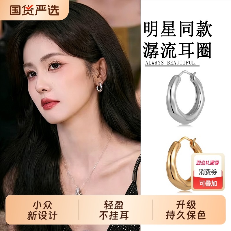 纯银金银色潺流耳圈素圈耳环圈圈女秋2025新款爆款高级感轻奢耳饰