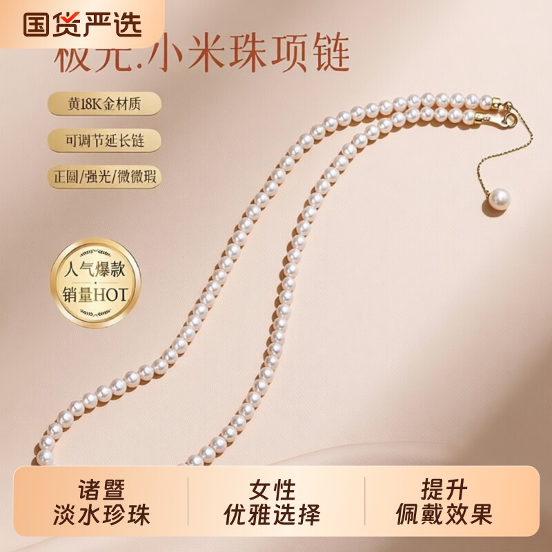 梵宝雅阁诸暨淡水珍珠项链女气质baby小米珠锁骨链高级感节日礼物