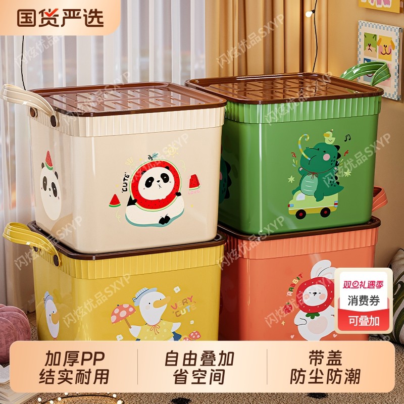 桌面收纳盒带盖杂物大容量卡通玩具收纳箱零食整理筐客厅收纳神器