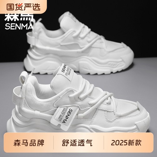 森马男鞋春季高级感运动休闲防滑跑步青少年厚底增高网红老爹潮鞋